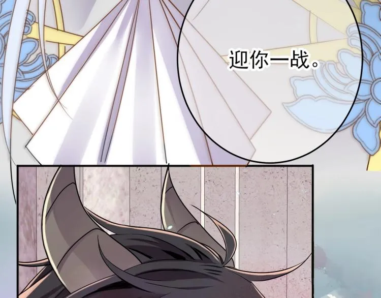 第1话 成为爱豆吧 第26页