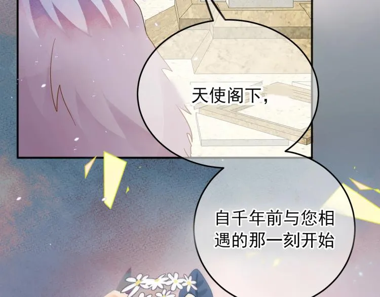 第1话 成为爱豆吧 第28页