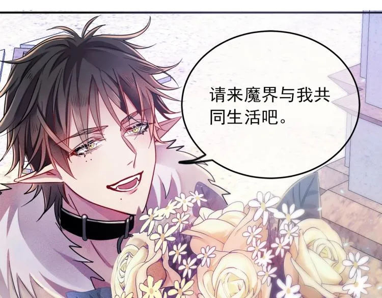 第1话 成为爱豆吧 第35页