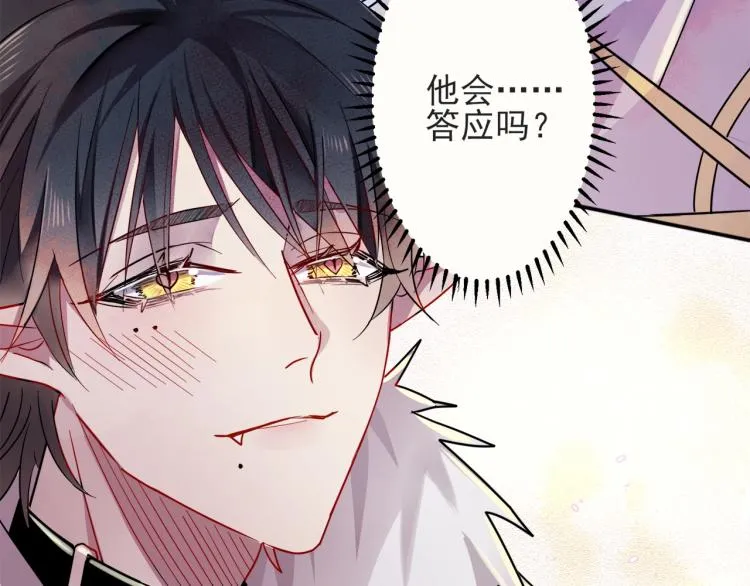 第1话 成为爱豆吧 第39页