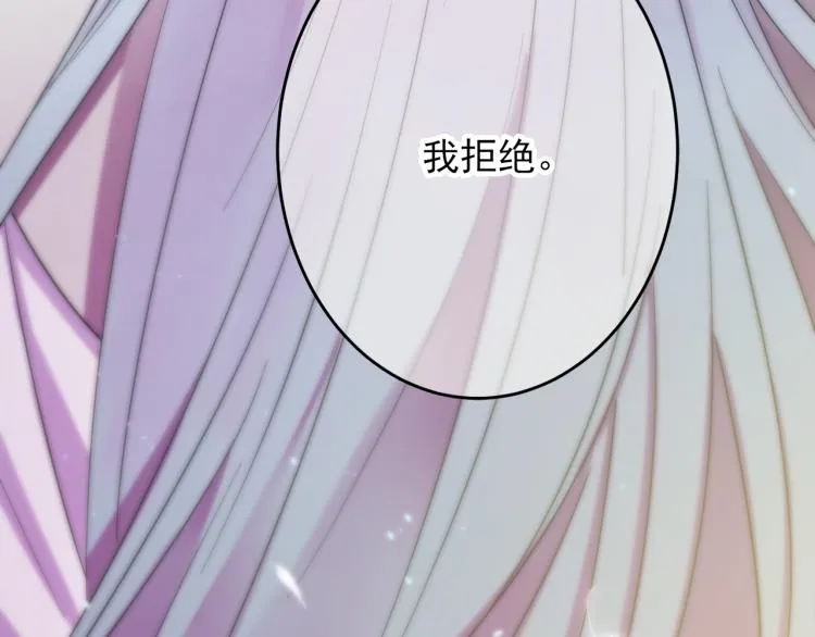 第1话 成为爱豆吧 第54页