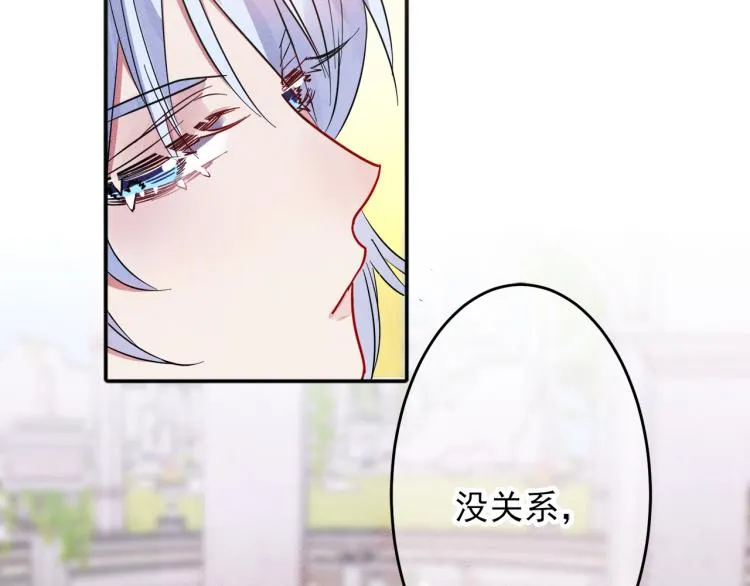 第1话 成为爱豆吧 第61页