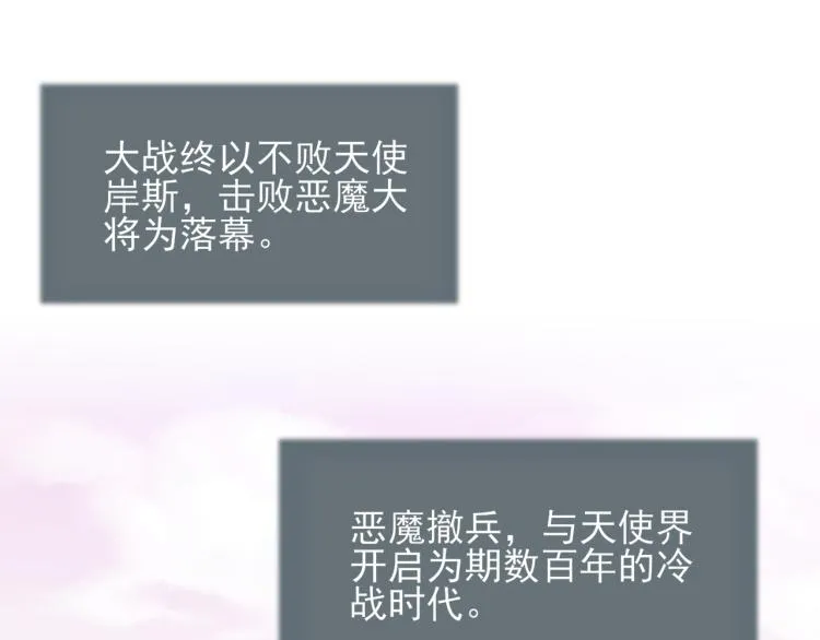 第1话 成为爱豆吧 第66页
