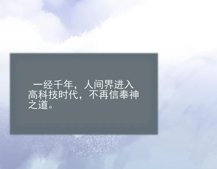 第1话 成为爱豆吧 第68页