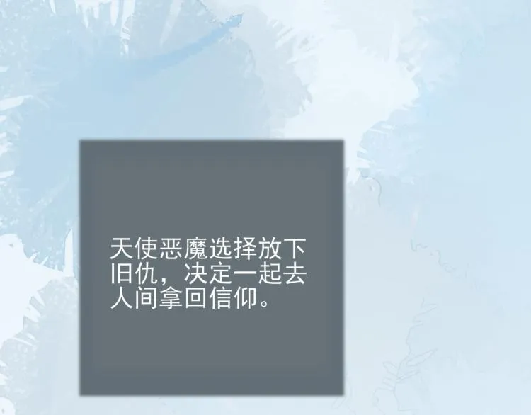第1话 成为爱豆吧 第71页