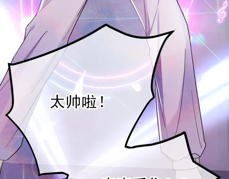 第1话 成为爱豆吧 第78页