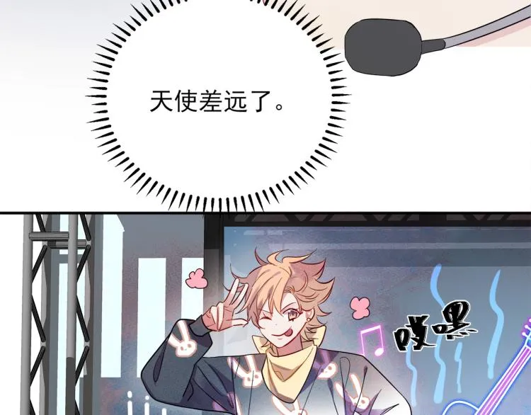 第1话 成为爱豆吧 第87页