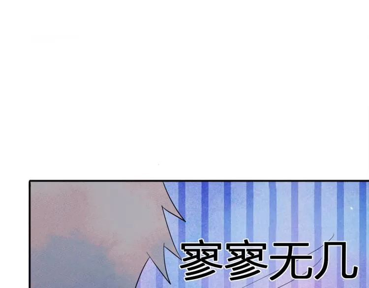 第1话 成为爱豆吧 第89页