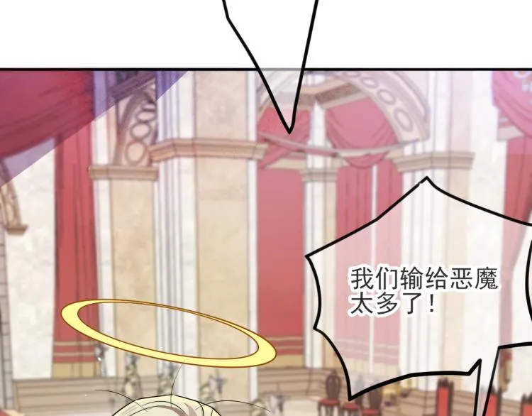 第1话 成为爱豆吧 第93页