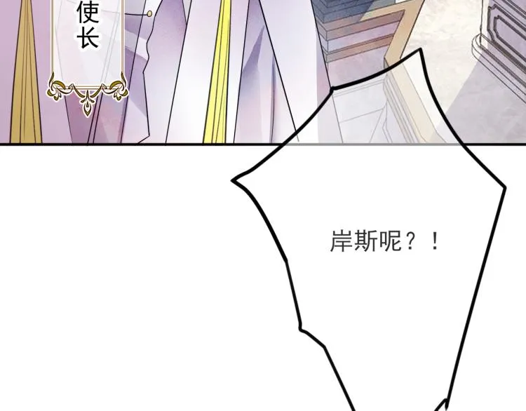 第1话 成为爱豆吧 第95页