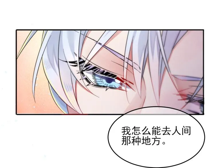 第1话 成为爱豆吧 第106页