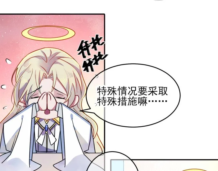 第1话 成为爱豆吧 第107页