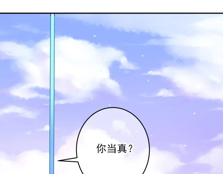 第1话 成为爱豆吧 第109页