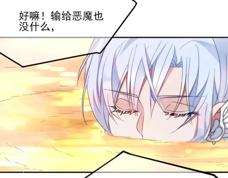 第1话 成为爱豆吧 第112页