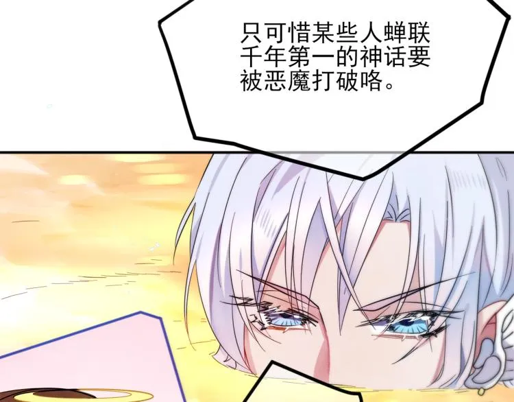 第1话 成为爱豆吧 第113页