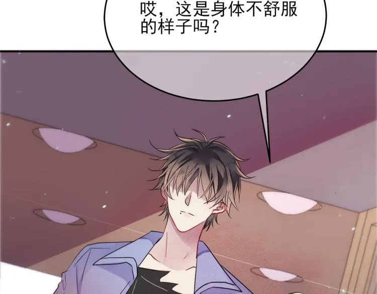 第1话 成为爱豆吧 第135页