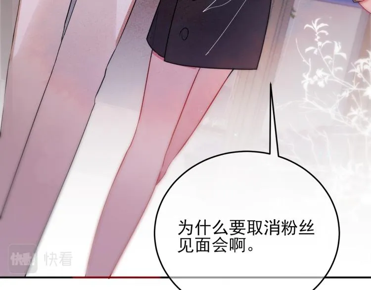 第1话 成为爱豆吧 第137页