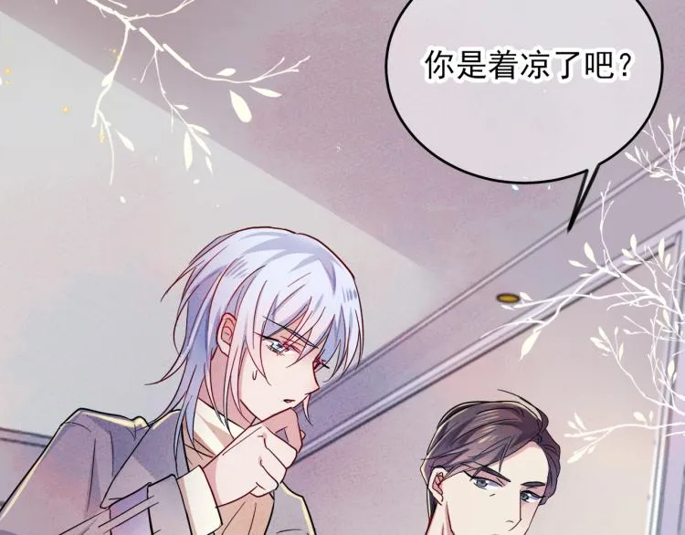 第1话 成为爱豆吧 第155页