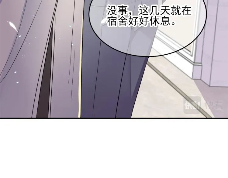 第1话 成为爱豆吧 第157页