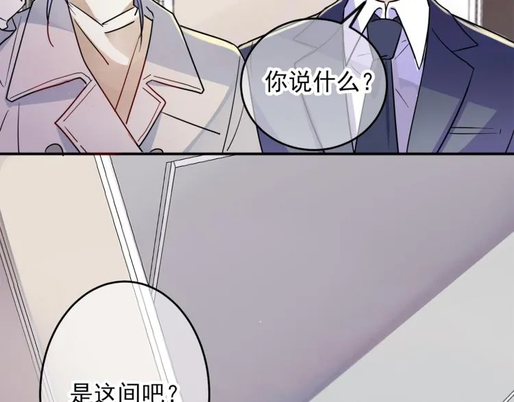 第1话 成为爱豆吧 第163页