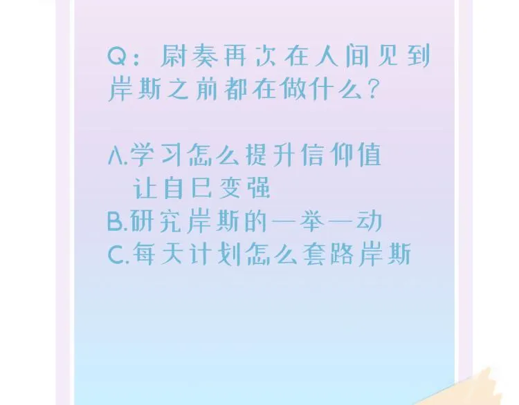 第1话 成为爱豆吧 第196页