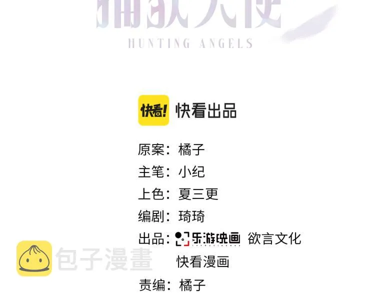 第2话 一起洗澡吗 第3页