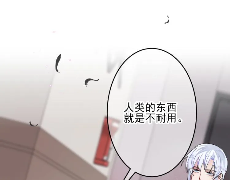第2话 一起洗澡吗 第5页