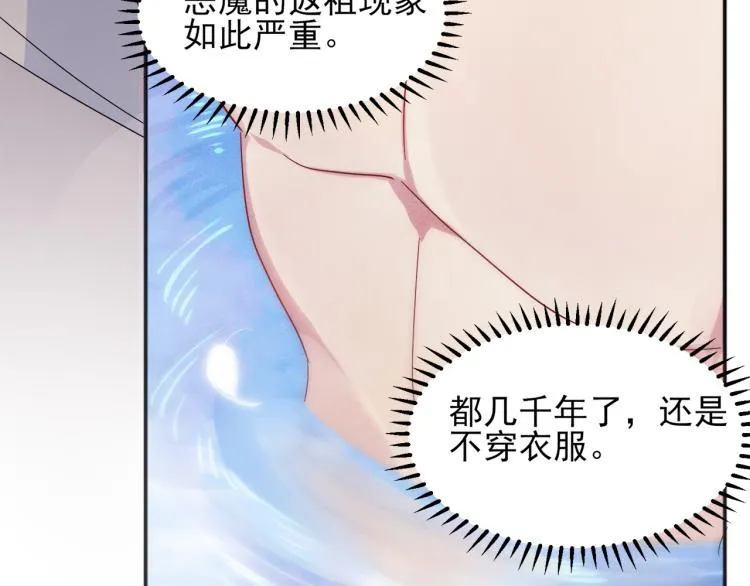 第2话 一起洗澡吗 第11页