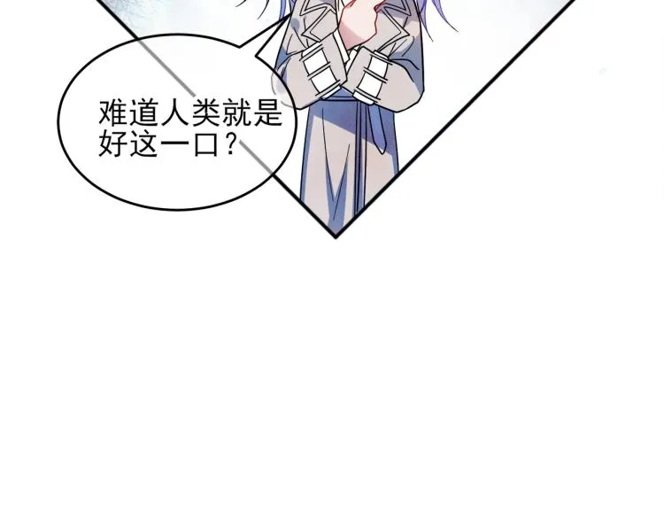 第2话 一起洗澡吗 第17页