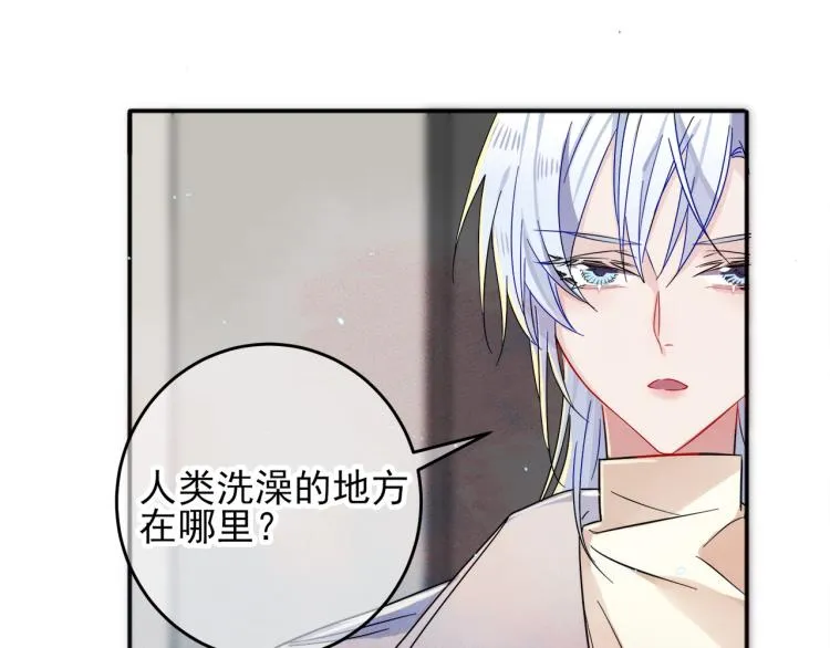 第2话 一起洗澡吗 第19页