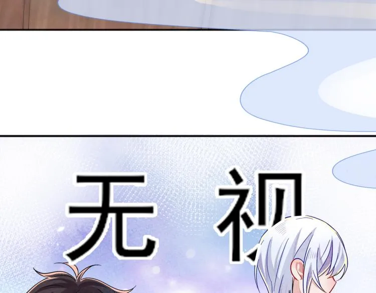 第2话 一起洗澡吗 第24页