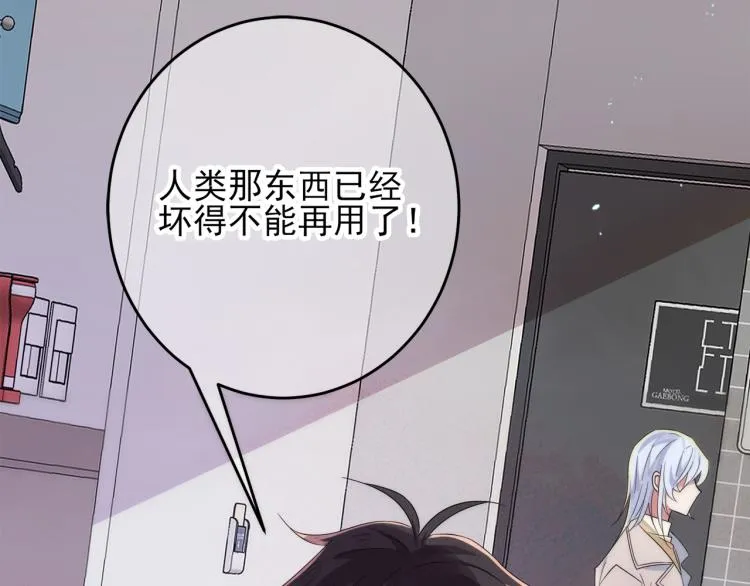 第2话 一起洗澡吗 第28页