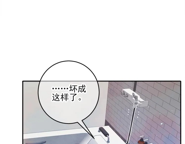第2话 一起洗澡吗 第33页