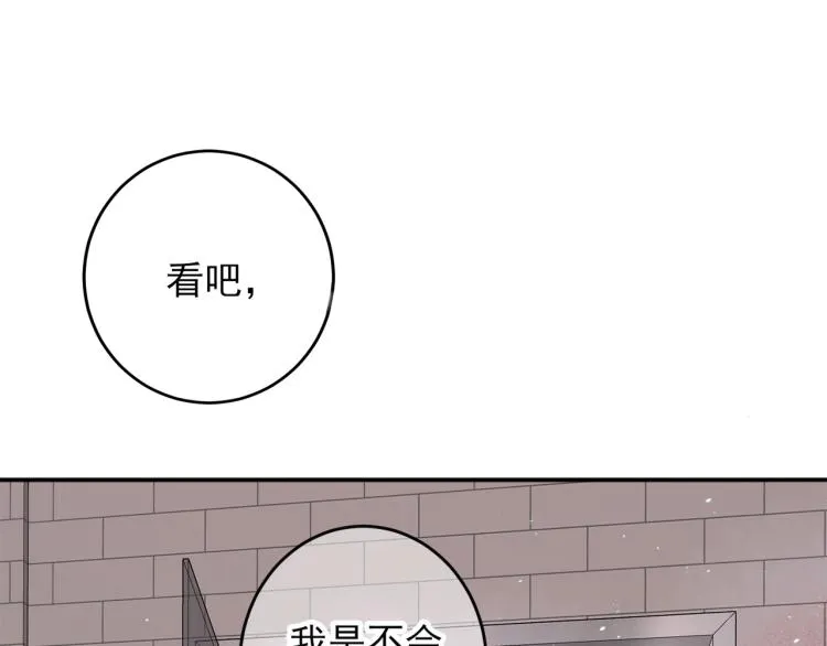 第2话 一起洗澡吗 第35页