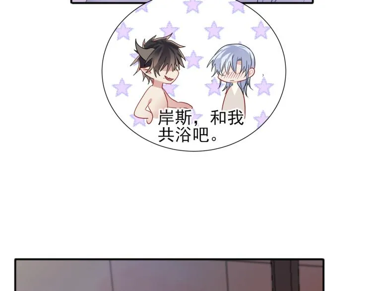 第2话 一起洗澡吗 第40页