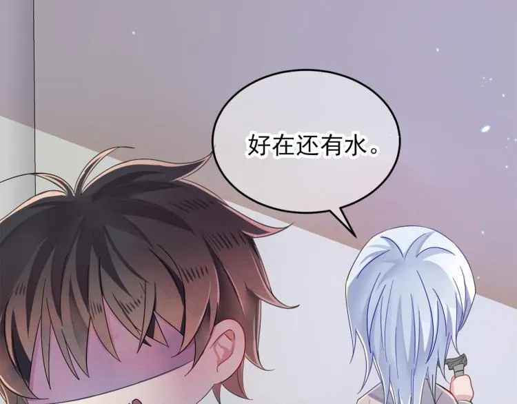 第2话 一起洗澡吗 第44页
