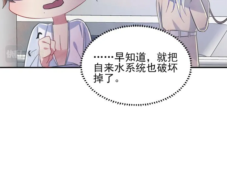 第2话 一起洗澡吗 第45页