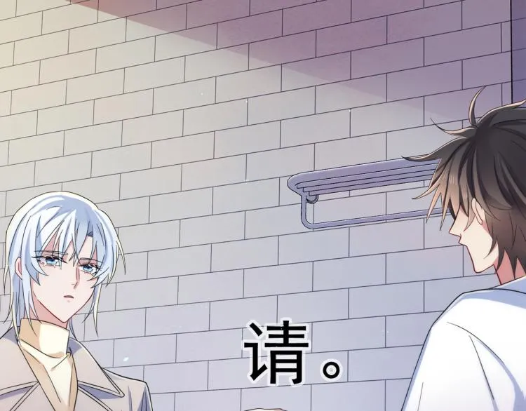 第2话 一起洗澡吗 第52页