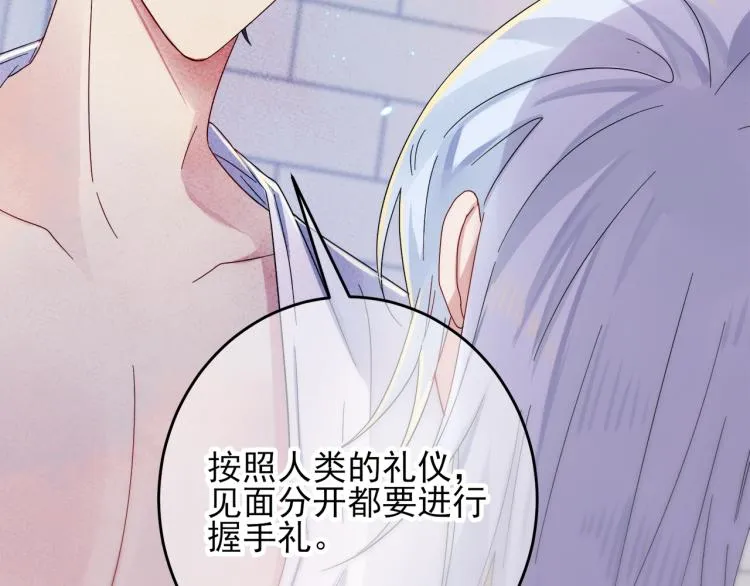 第2话 一起洗澡吗 第61页