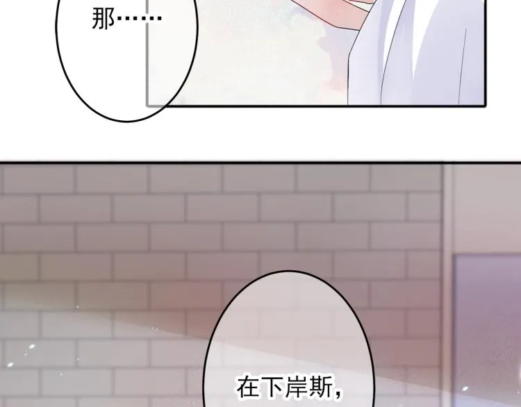 第2话 一起洗澡吗 第66页