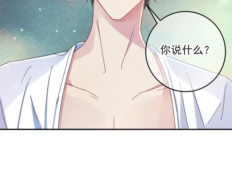 第2话 一起洗澡吗 第71页