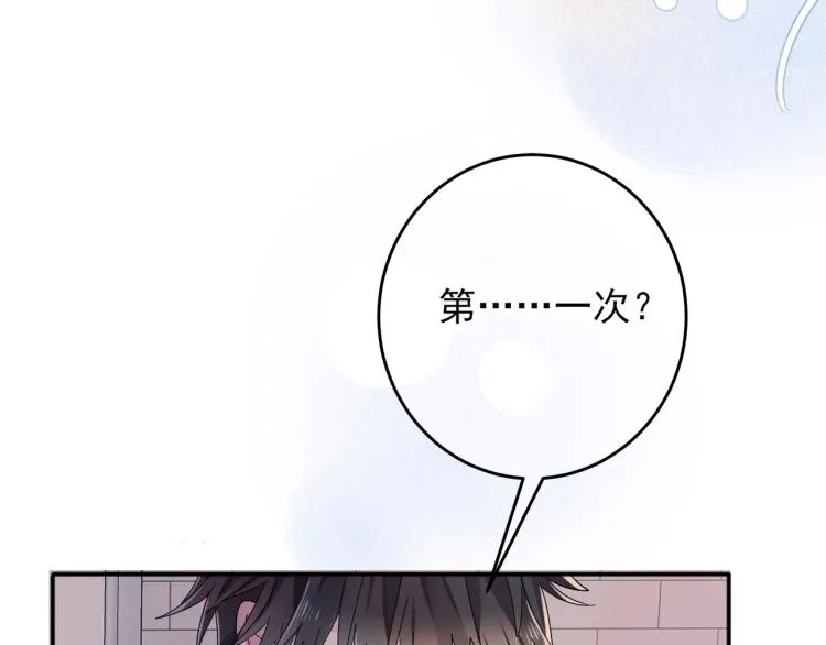 第2话 一起洗澡吗 第76页