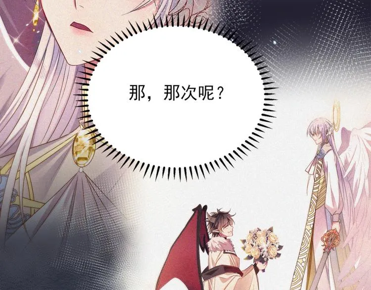 第2话 一起洗澡吗 第79页