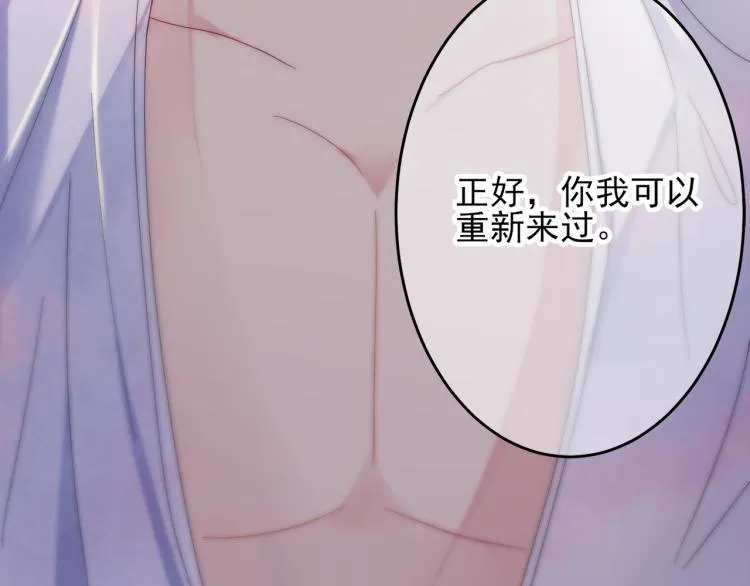 第2话 一起洗澡吗 第99页