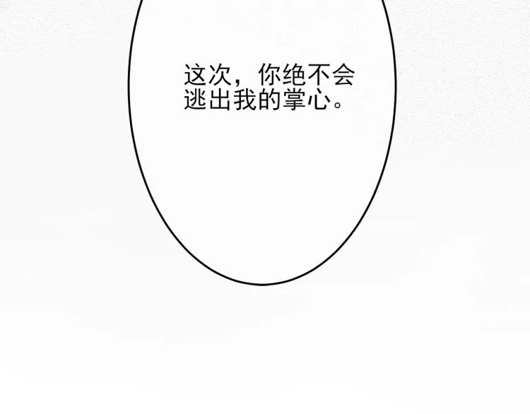 第2话 一起洗澡吗 第101页