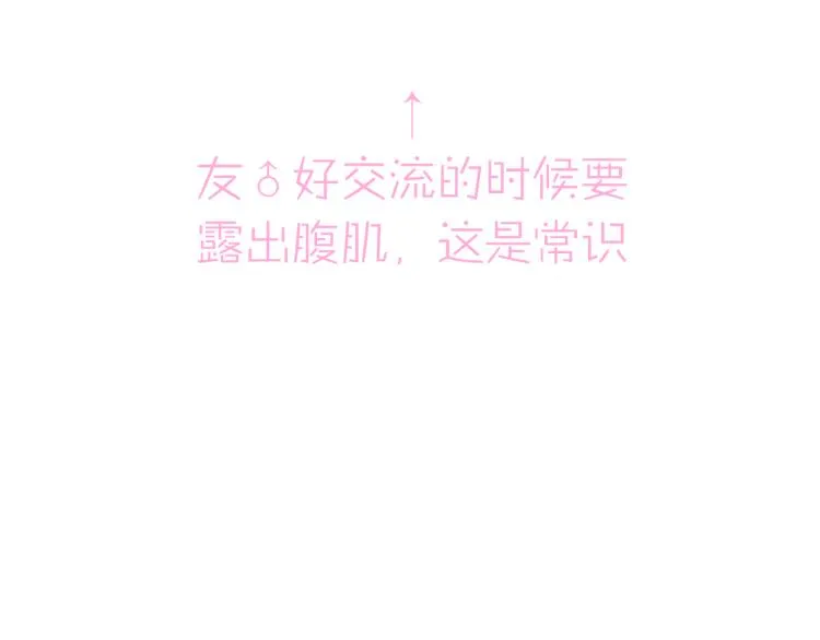 第2话 一起洗澡吗 第115页