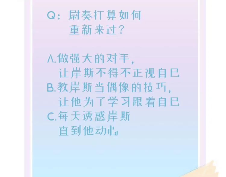 第2话 一起洗澡吗 第118页