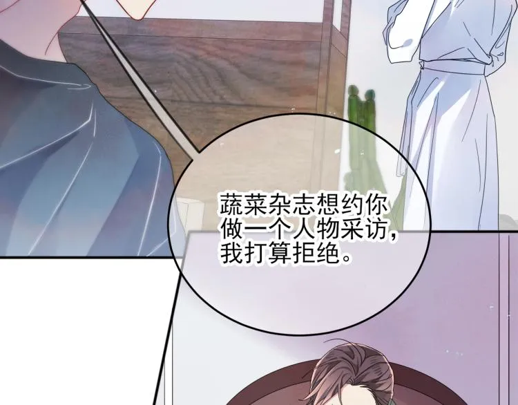 第3话 露出身体会受欢迎？ 第12页