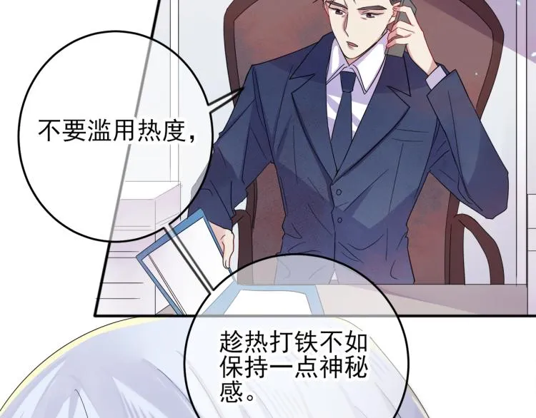 第3话 露出身体会受欢迎？ 第13页