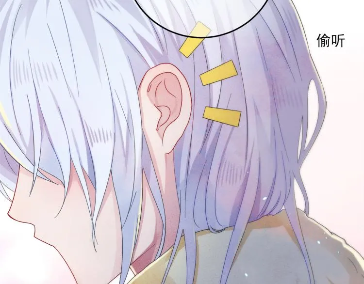 第3话 露出身体会受欢迎？ 第14页